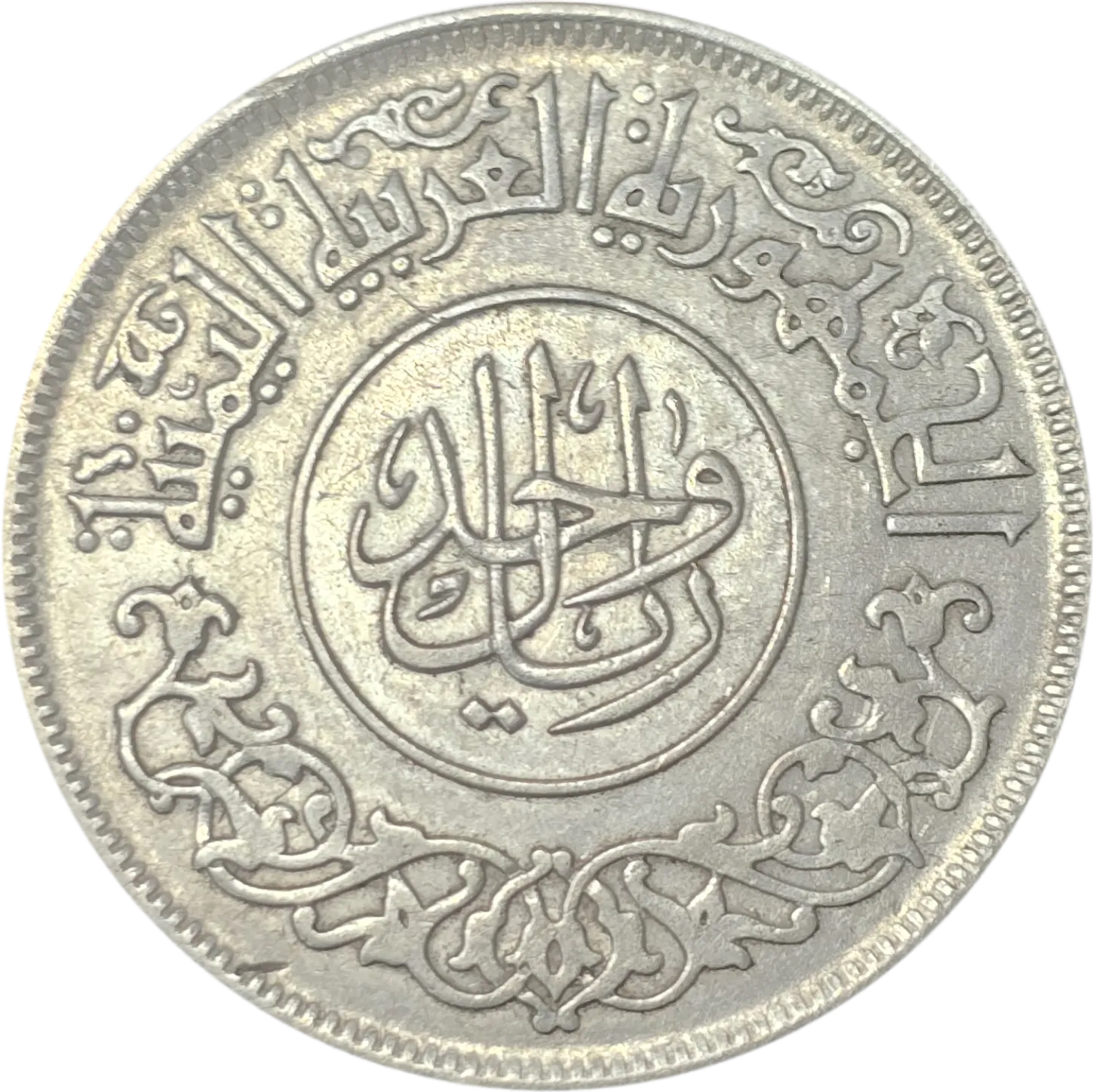 سکه یمن ۱ ریال یمن شمال نقره سایز بزرگ
